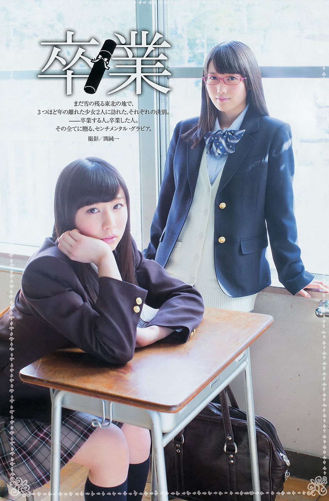 [Young Gangan] 2014年No.06 篠崎愛 加藤里保菜 吉本ほのか 稲村亜美