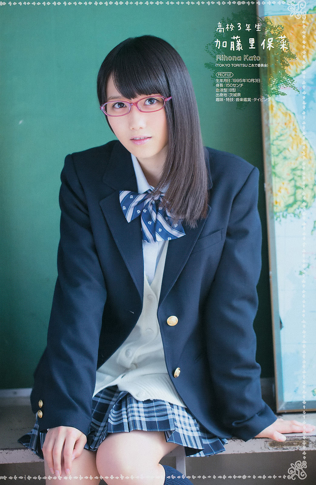 [Young Gangan] 2014年No.06 篠崎愛 加藤里保菜 吉本ほのか 稲村亜美