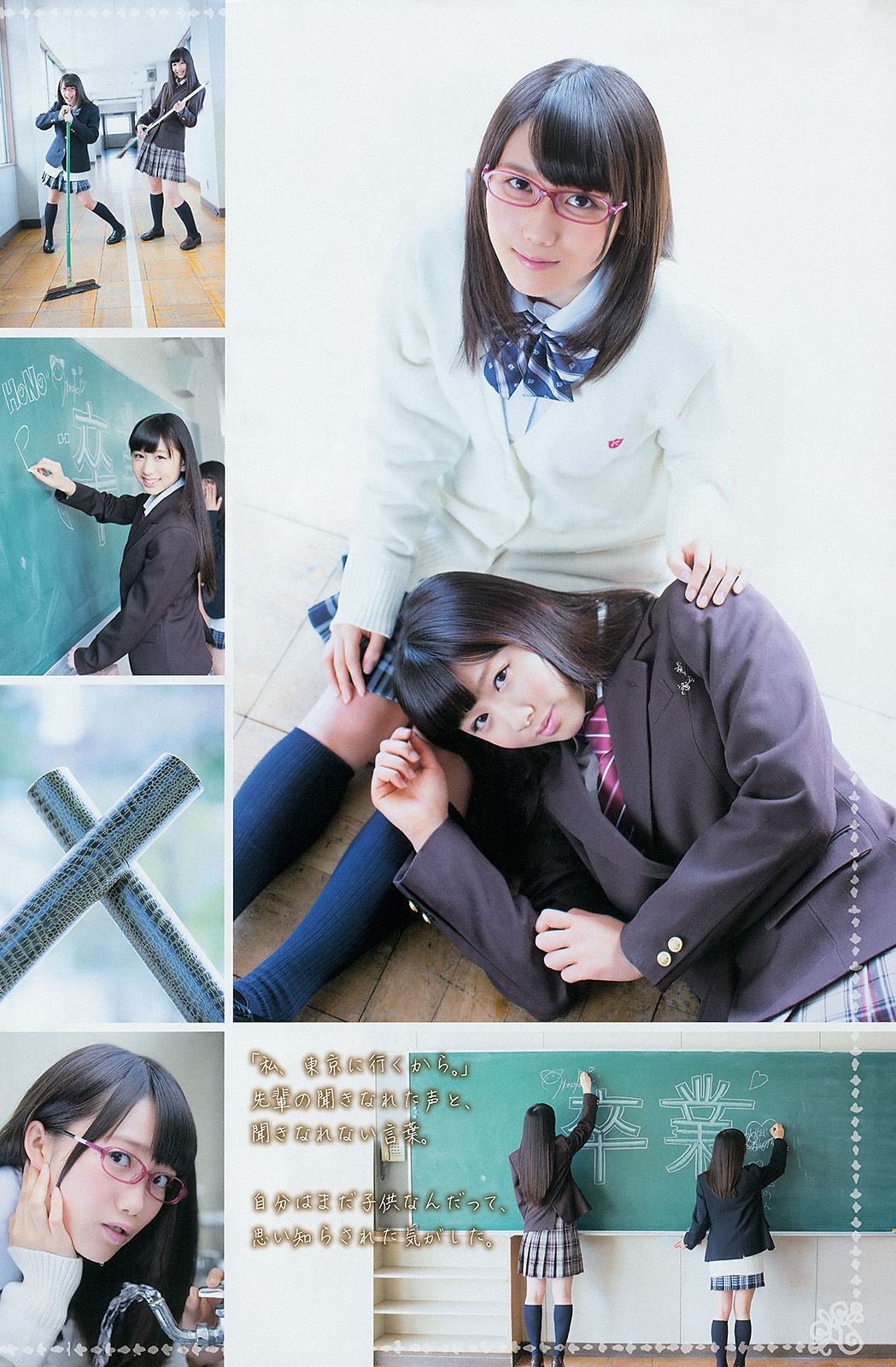 [Young Gangan] 2014年No.06 篠崎愛 加藤里保菜 吉本ほのか 稲村亜美