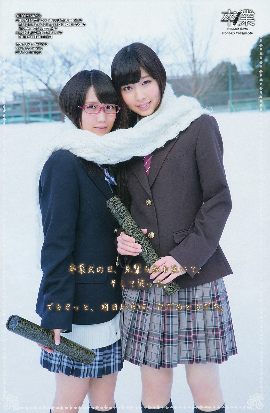 [Young Gangan] 2014年No.06 篠崎愛 加藤里保菜 吉本ほのか 稲村亜美