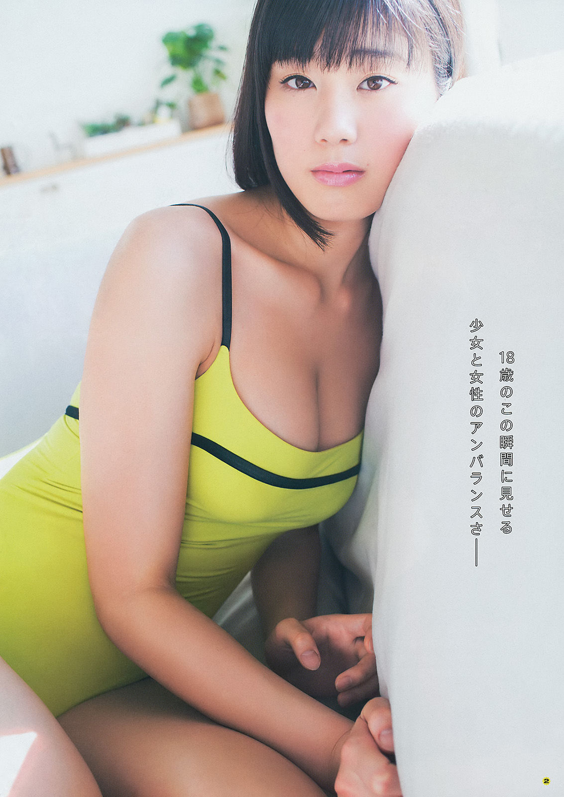 [Young Gangan] 2014年No.06 篠崎愛 加藤里保菜 吉本ほのか 稲村亜美