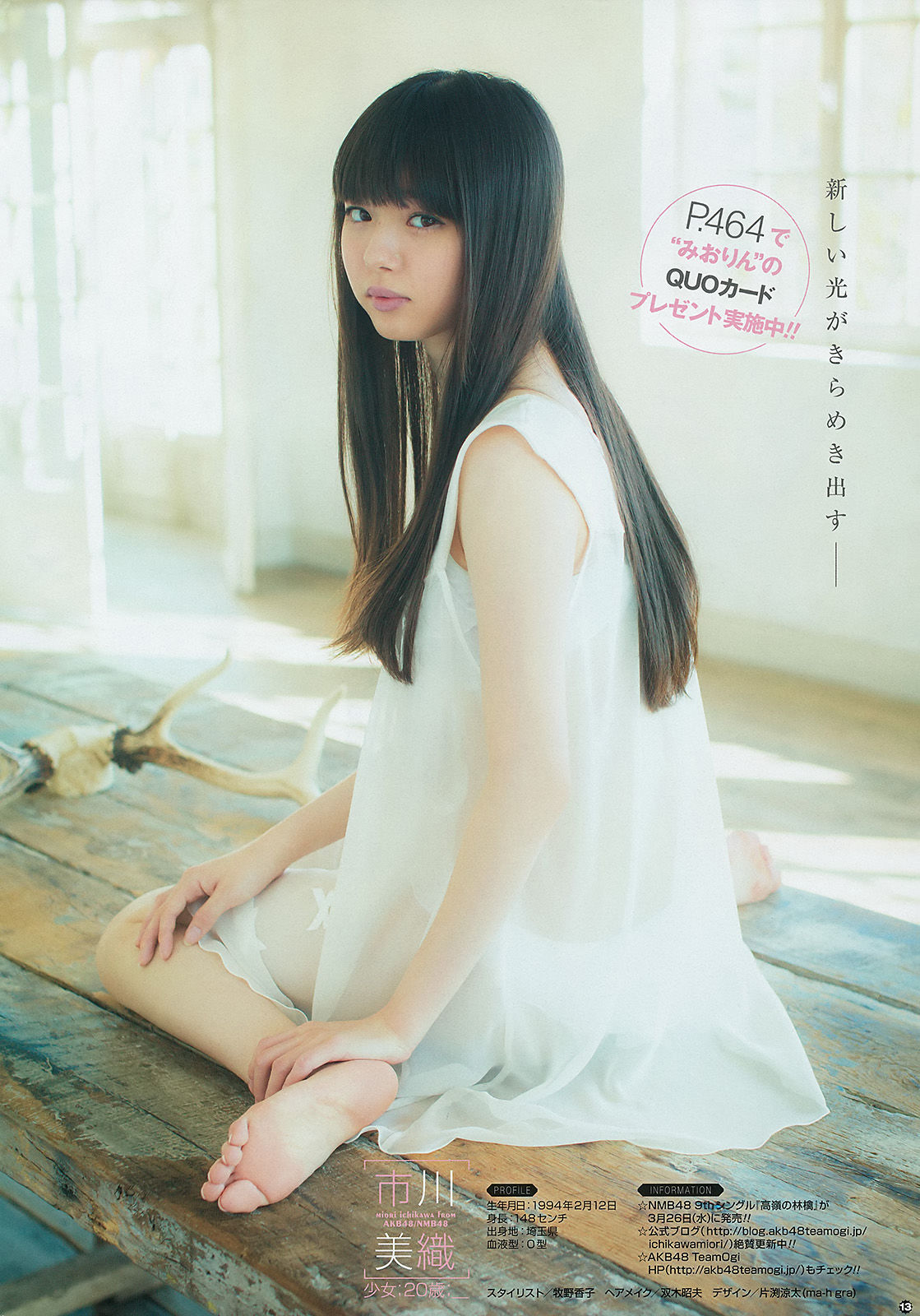 [Young Gangan] 2014年No.07 市川美織 今野杏南 やのあんな