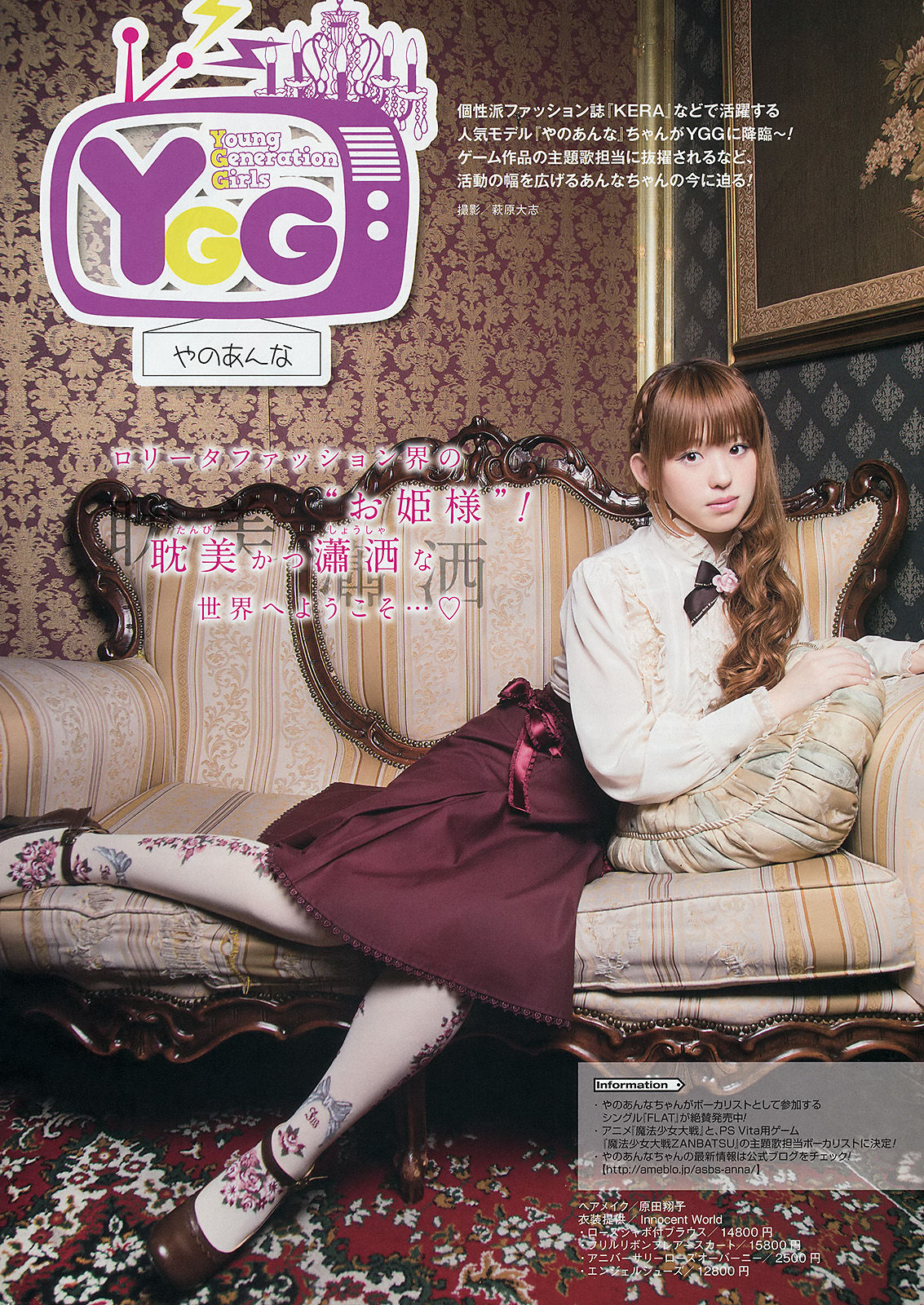 [Young Gangan] 2014年No.07 市川美織 今野杏南 やのあんな