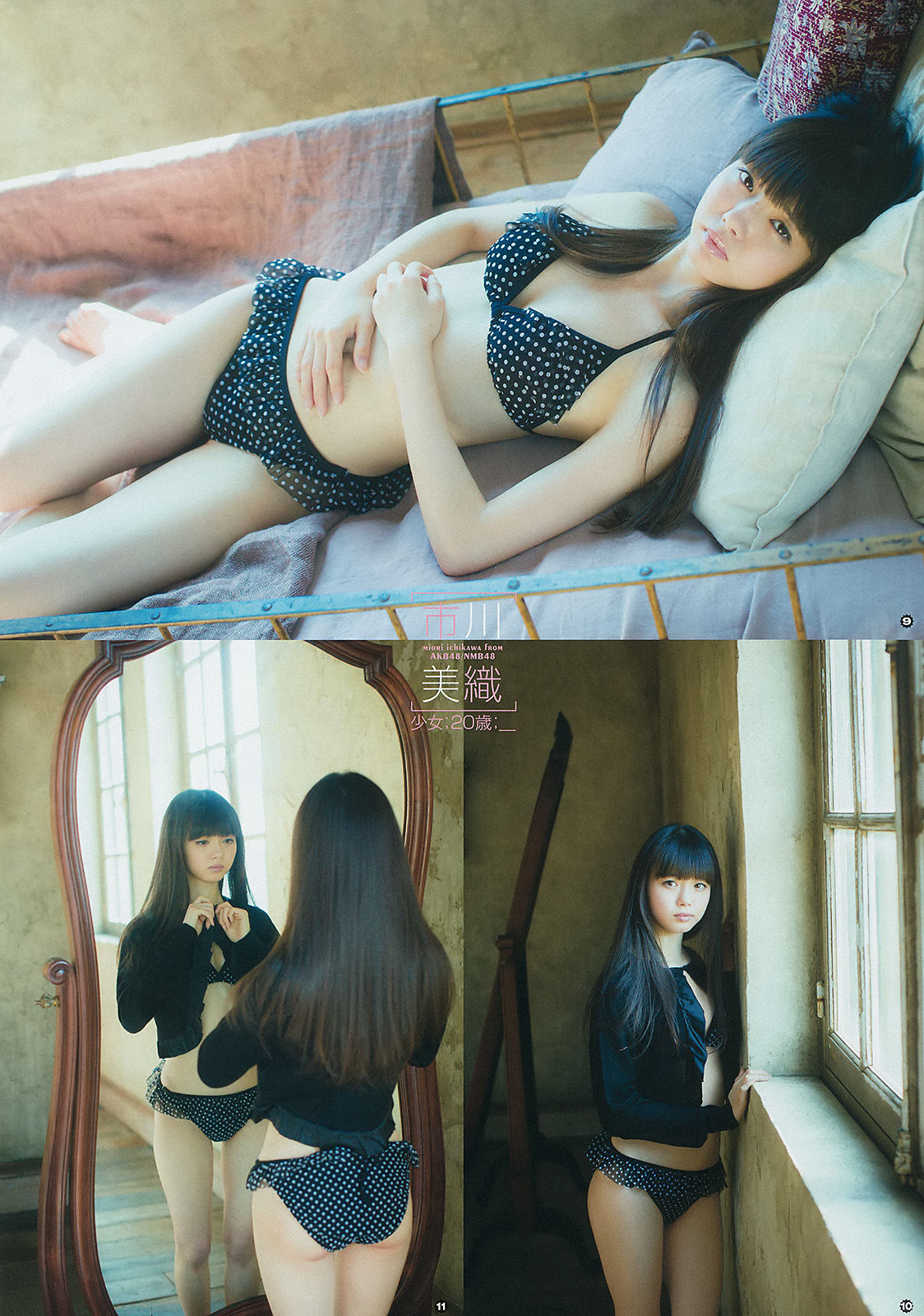 [Young Gangan] 2014年No.07 市川美織 今野杏南 やのあんな