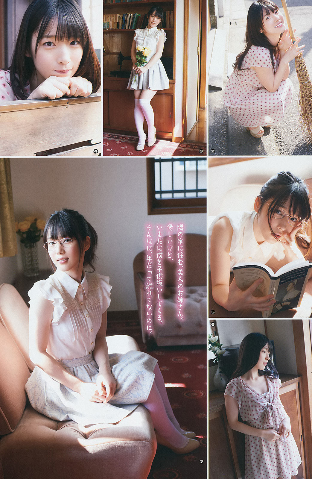 [Young Gangan] 2014年No.08 松井玲奈 内田真礼