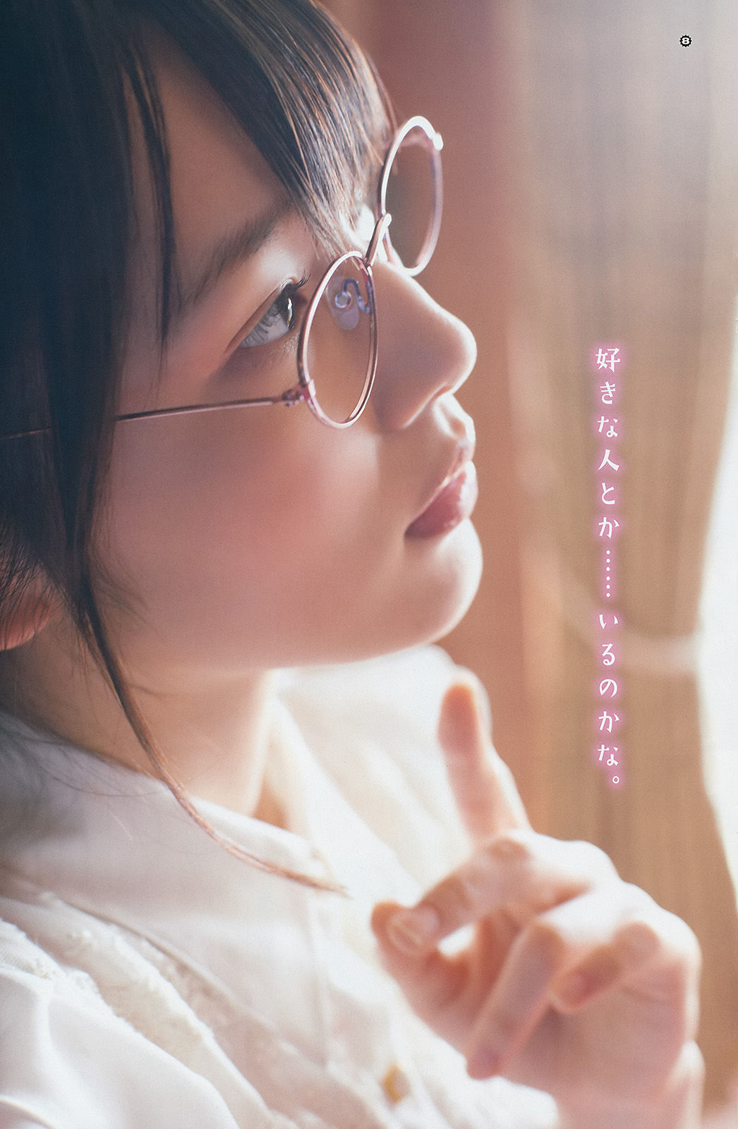 [Young Gangan] 2014年No.08 松井玲奈 内田真礼
