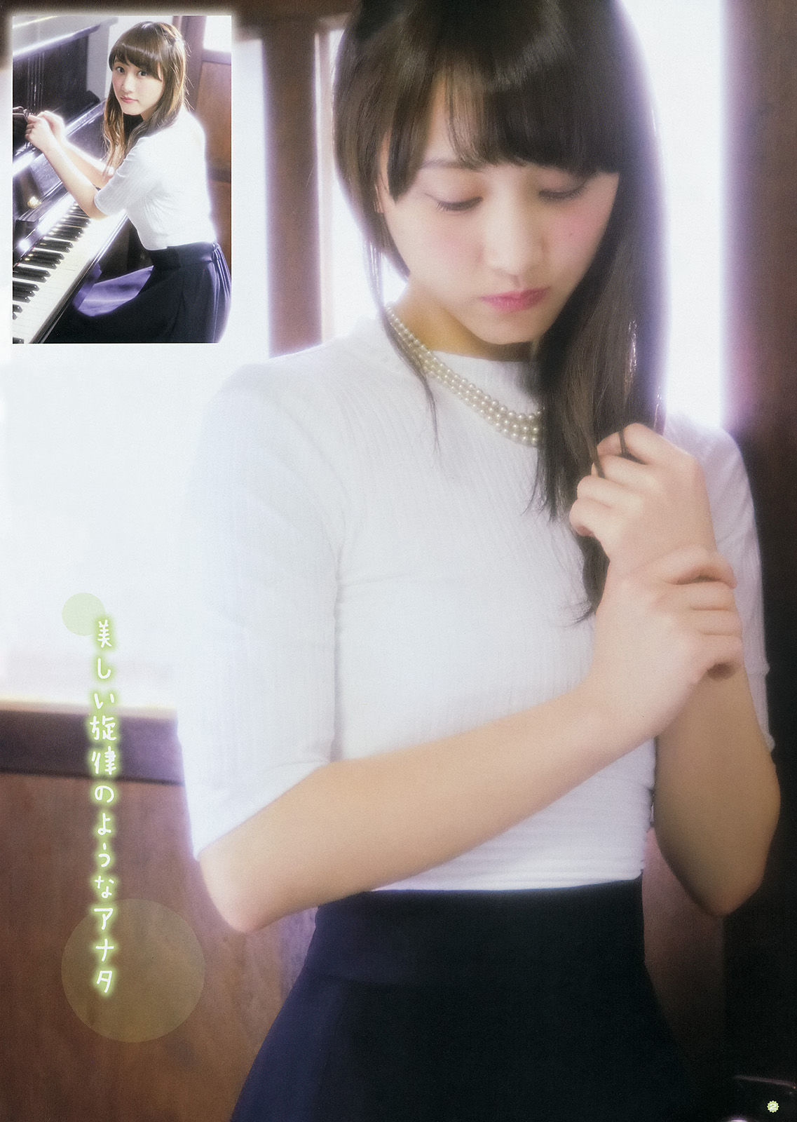 [Young Gangan] 2014年No.08 松井玲奈 内田真礼