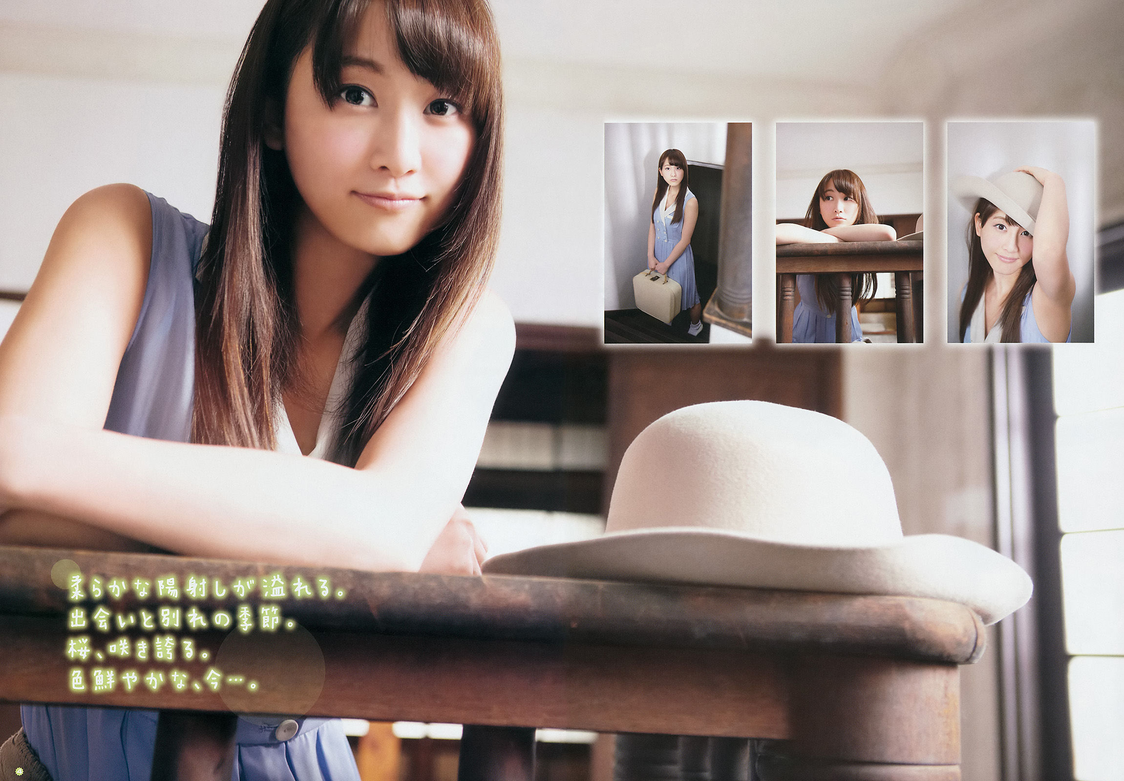 [Young Gangan] 2014年No.08 松井玲奈 内田真礼