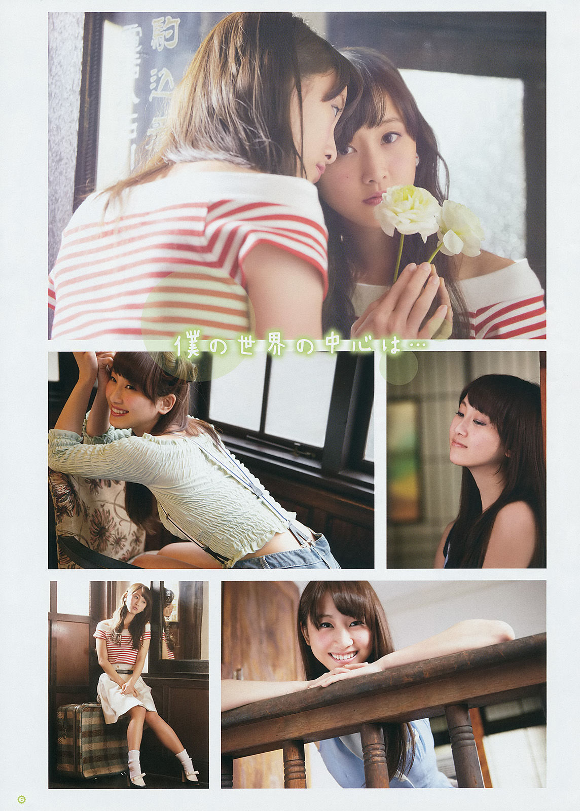 [Young Gangan] 2014年No.08 松井玲奈 内田真礼