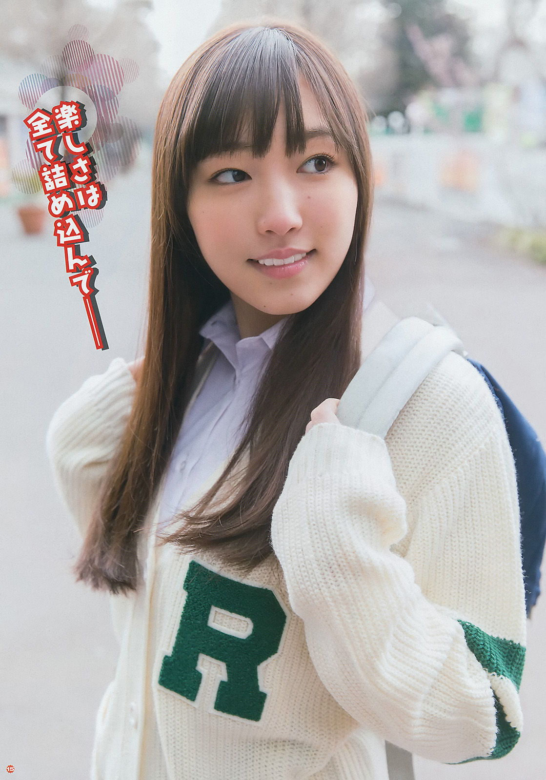 [Young Gangan] 2014年No.09 譜久村聖 山中知恵