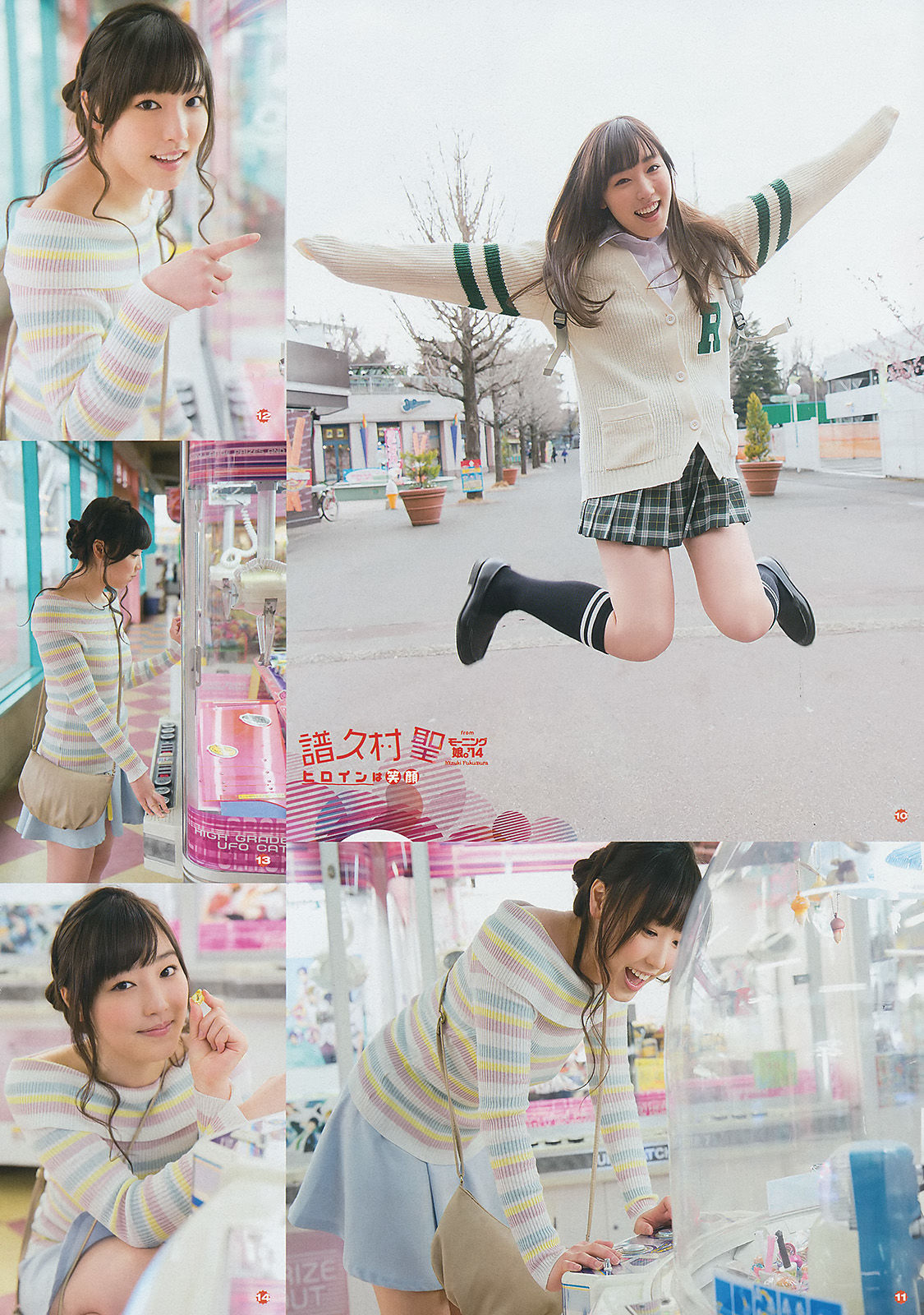 [Young Gangan] 2014年No.09 譜久村聖 山中知恵