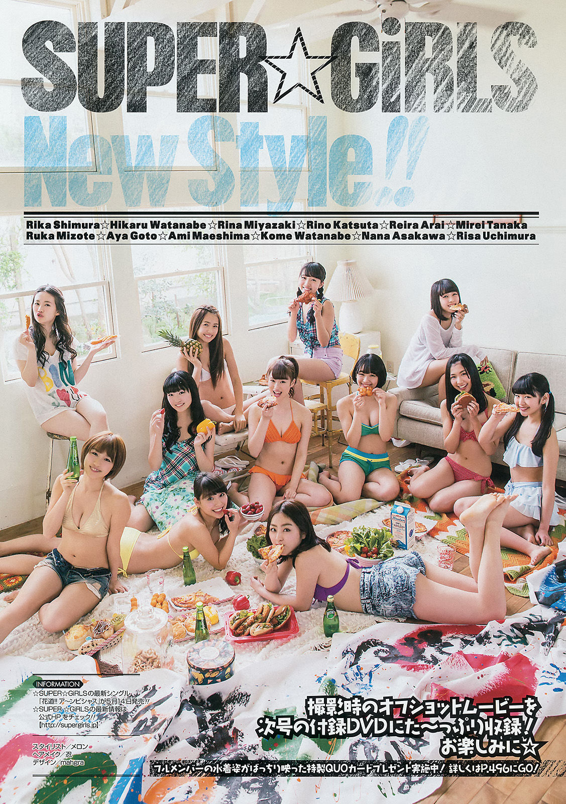 [Young Gangan] 2014年No.10 SUPER☆GiRLS アップアップガールズ(仮) 横山あみ