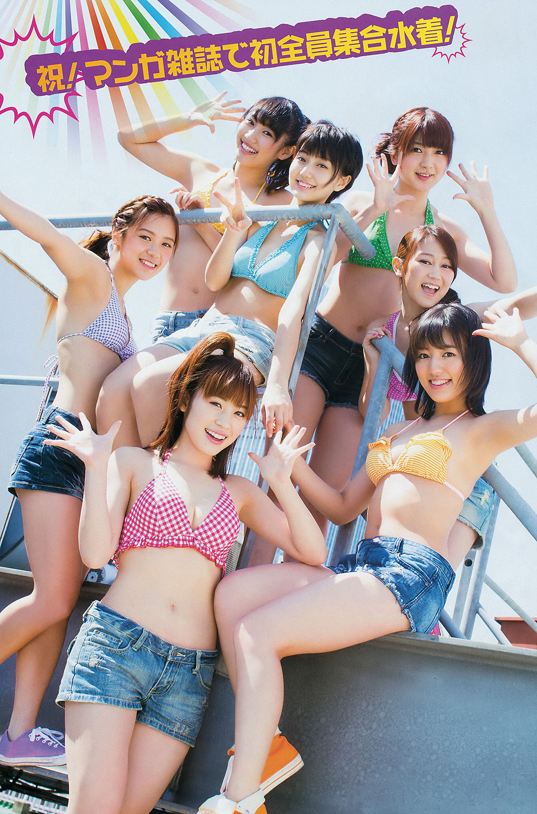 [Young Gangan] 2014年No.10 SUPER☆GiRLS アップアップガールズ(仮) 横山あみ