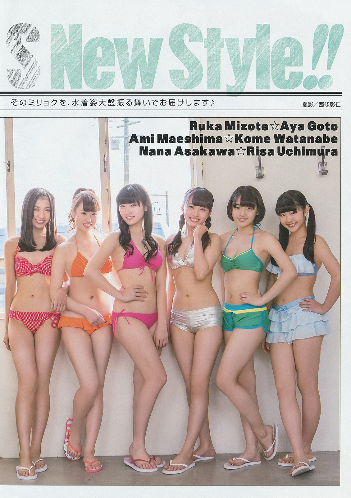 [Young Gangan] 2014年No.10 SUPER☆GiRLS アップアップガールズ(仮) 横山あみ