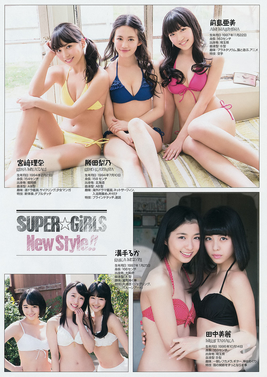 [Young Gangan] 2014年No.10 SUPER☆GiRLS アップアップガールズ(仮) 横山あみ