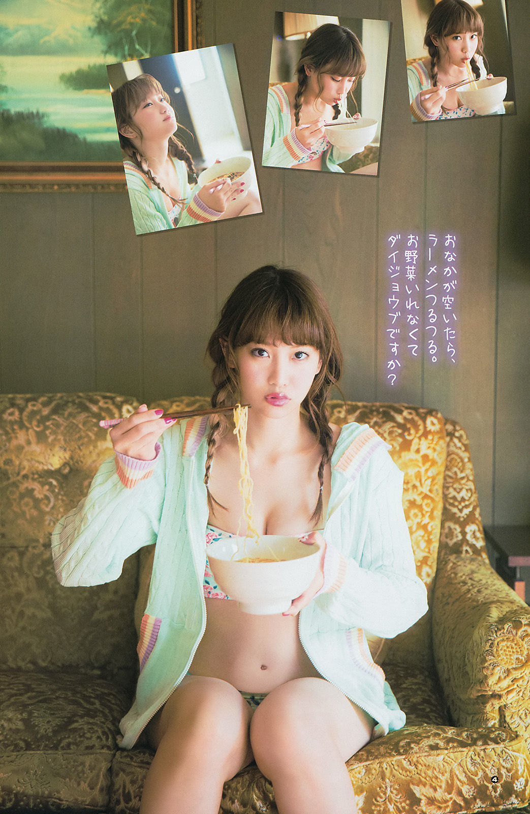 [Young Gangan] 2014年No.11 大場美奈 永尾まりや 佐藤麗奈