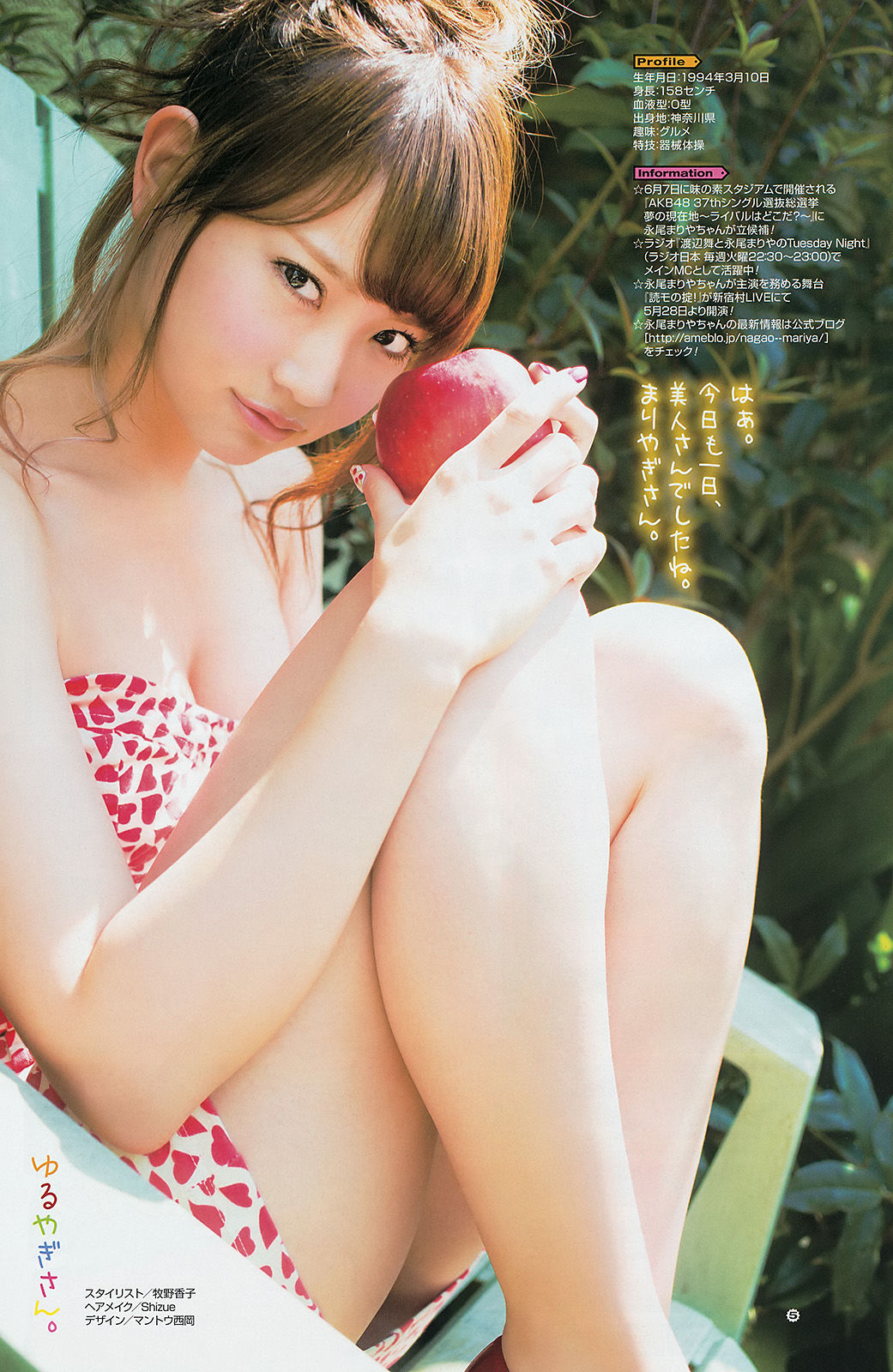 [Young Gangan] 2014年No.11 大場美奈 永尾まりや 佐藤麗奈