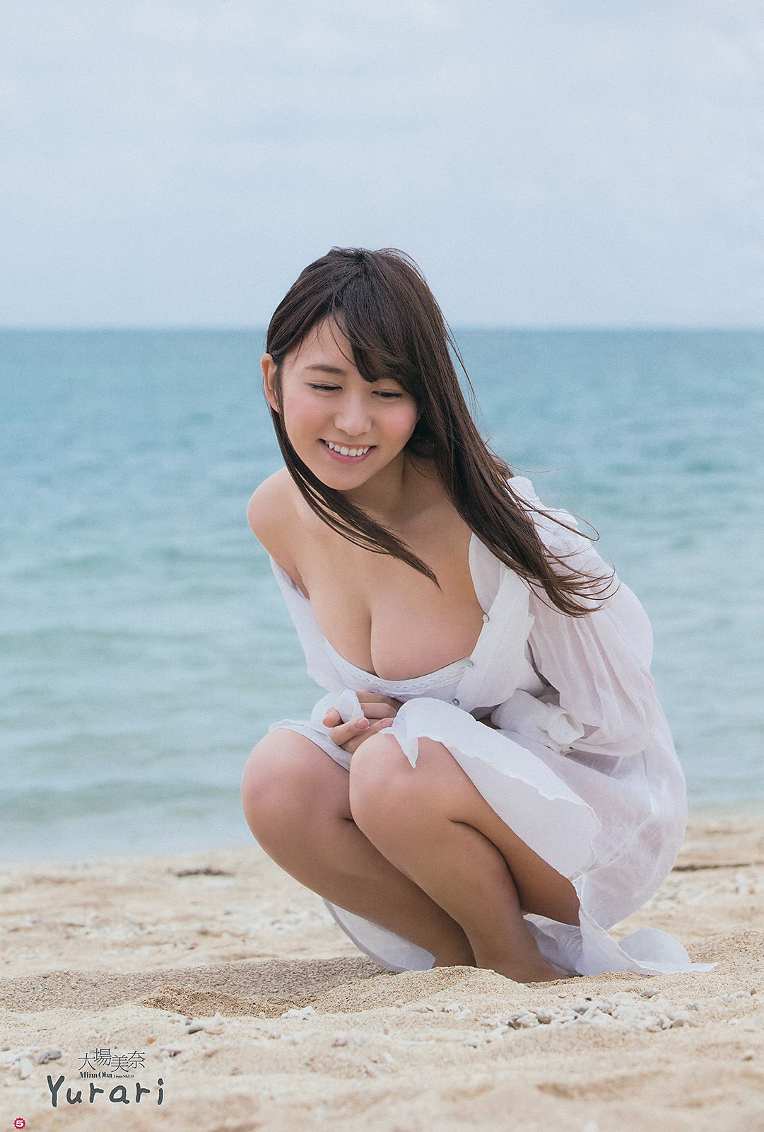 [Young Gangan] 2014年No.11 大場美奈 永尾まりや 佐藤麗奈