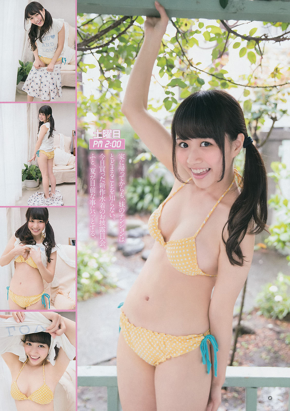 [Young Gangan] 2014年No.12 鈴木ちなみ 吉川友 武田紗季 木村葉月
