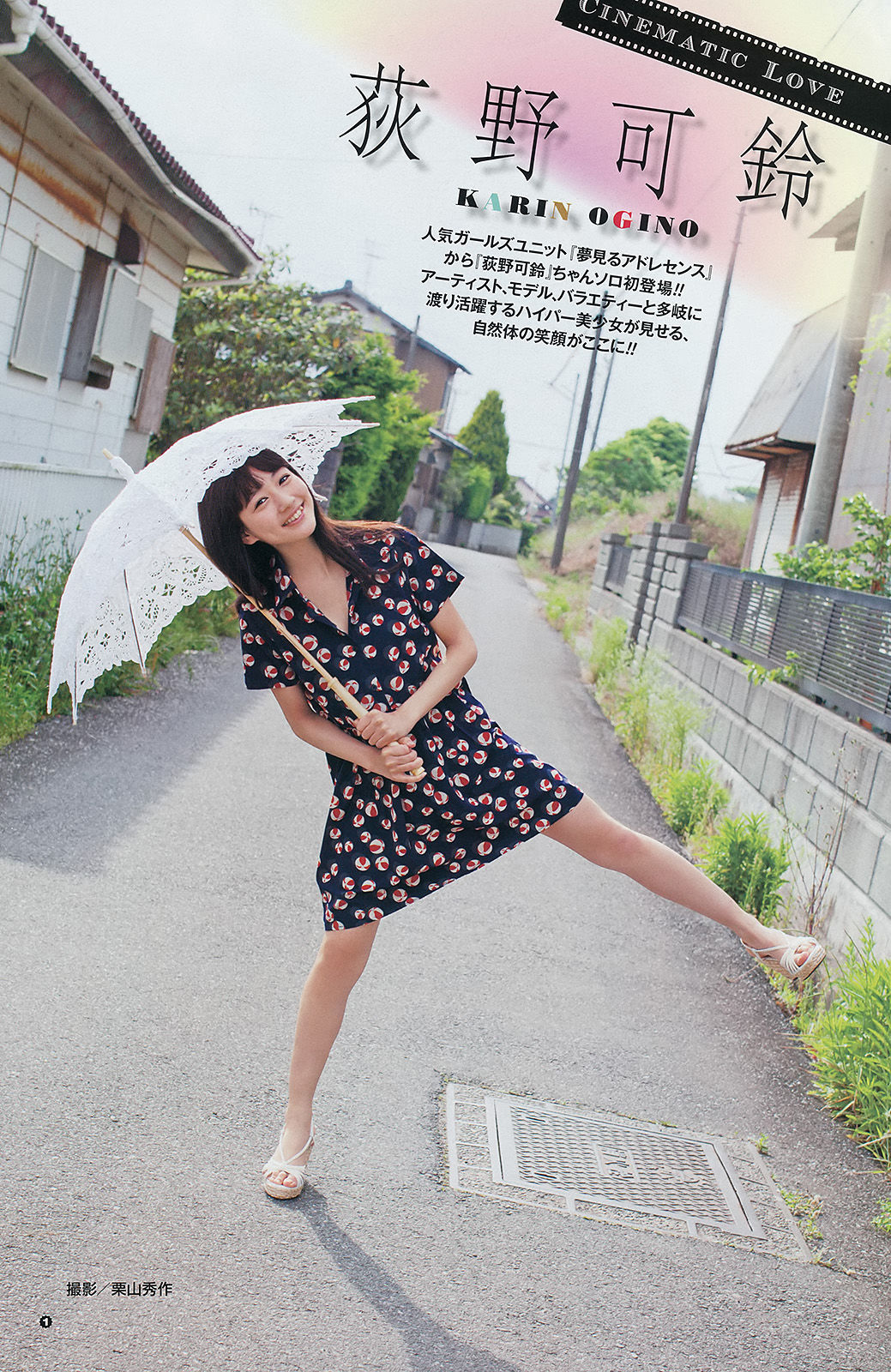 [Young Gangan] 2014年No.13 永尾まりや 荻野可鈴 東海林藍