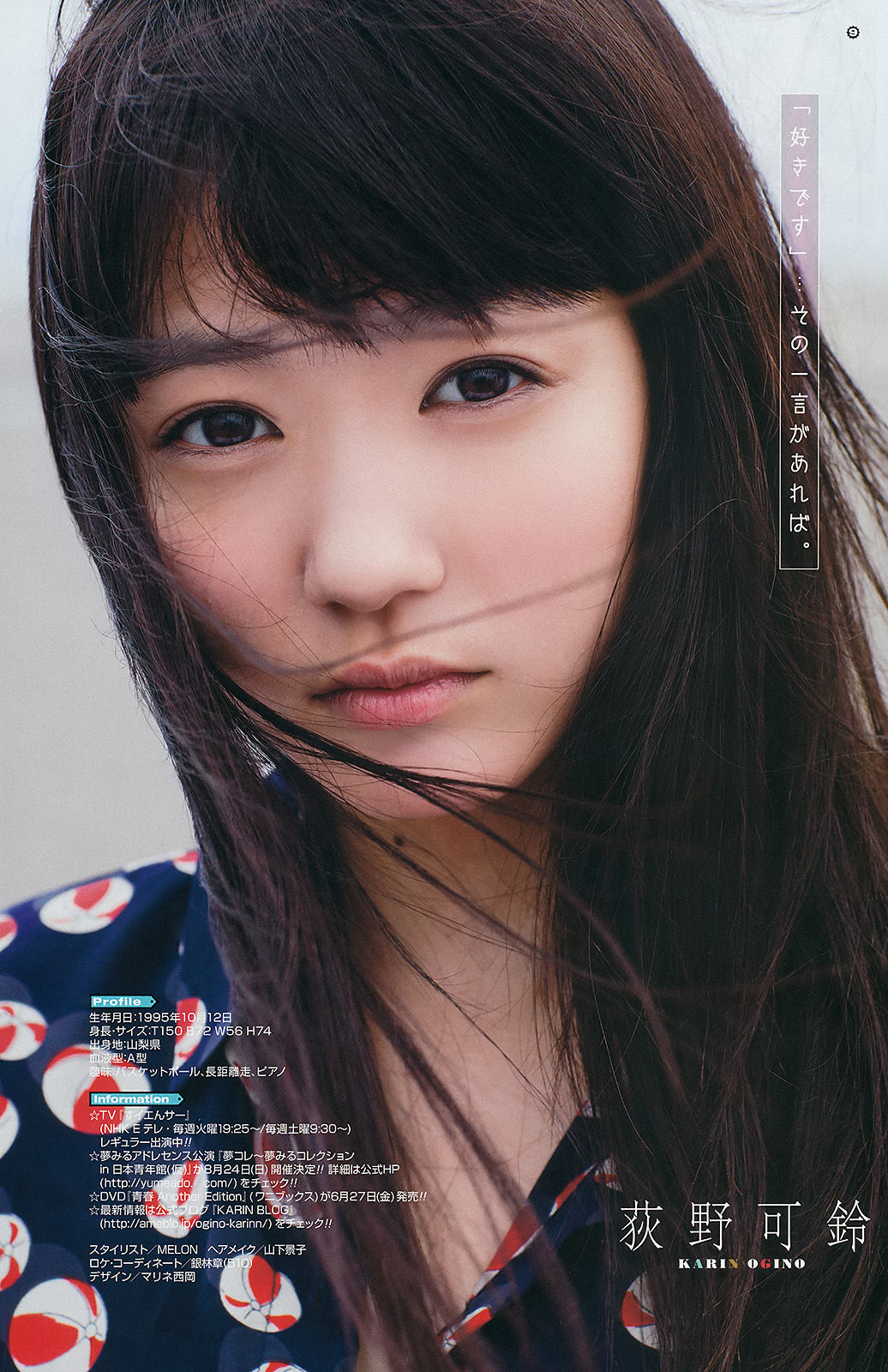 [Young Gangan] 2014年No.13 永尾まりや 荻野可鈴 東海林藍