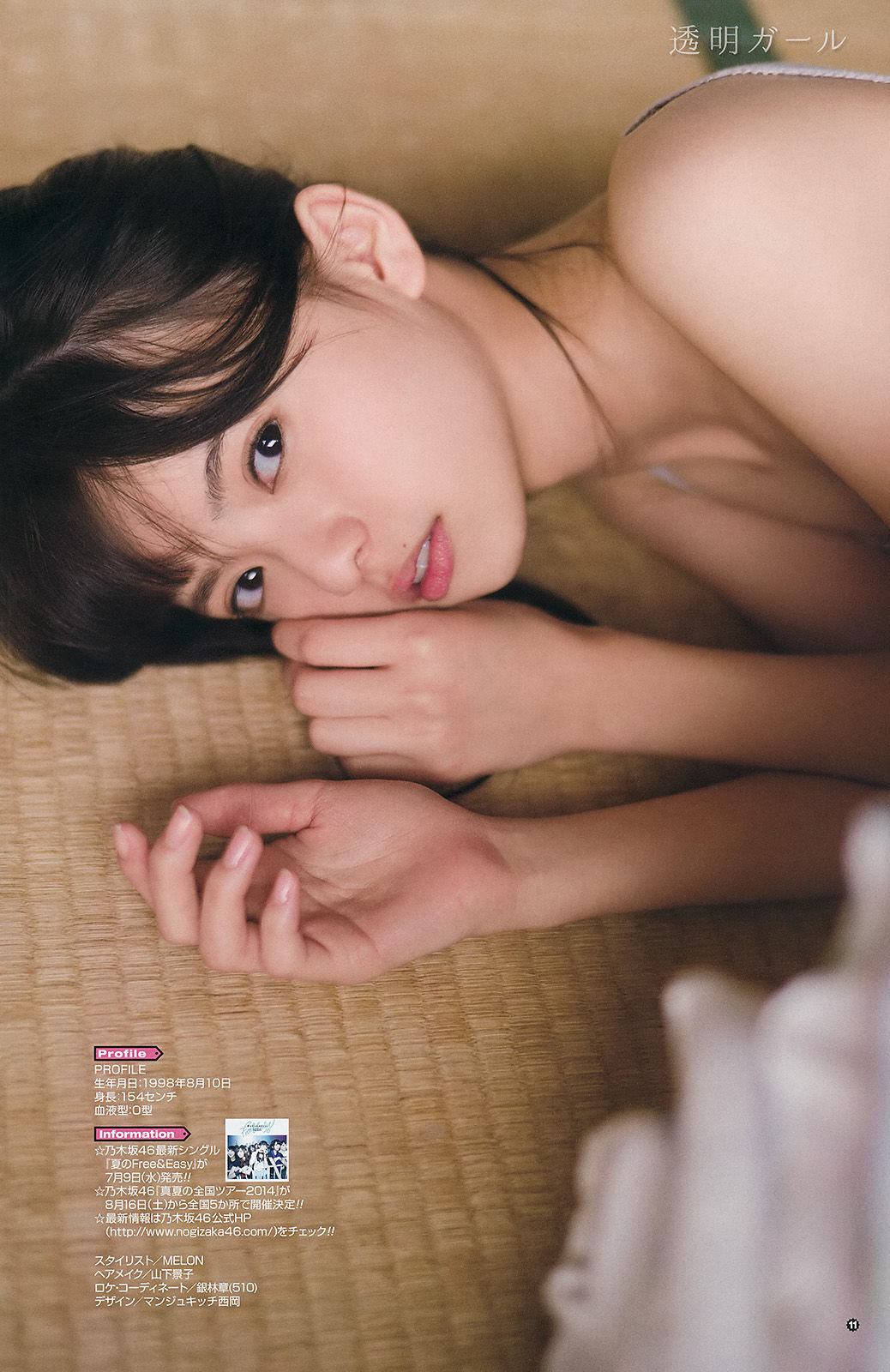 [Young Gangan] 2014年No.14 柳ゆり菜 斎藤飛鳥 佐藤麗奈 清水あいり