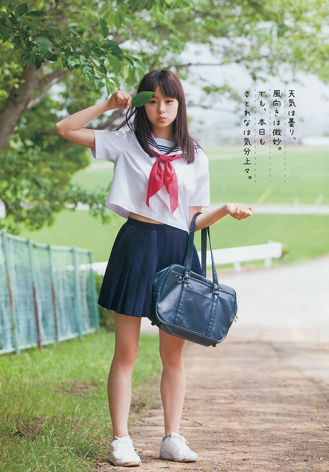 [Young Gangan] 2014年No.14 柳ゆり菜 斎藤飛鳥 佐藤麗奈 清水あいり