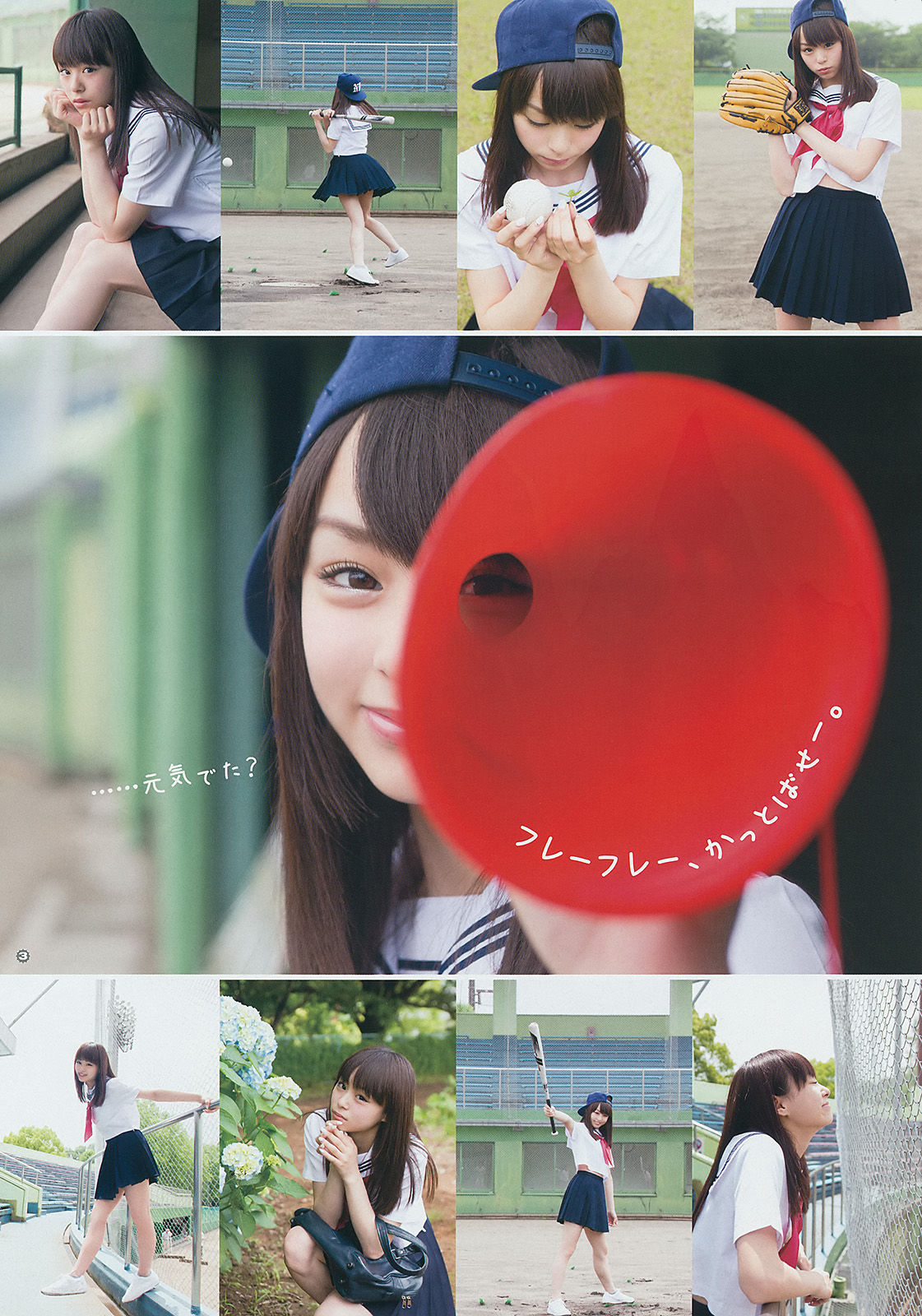 [Young Gangan] 2014年No.14 柳ゆり菜 斎藤飛鳥 佐藤麗奈 清水あいり