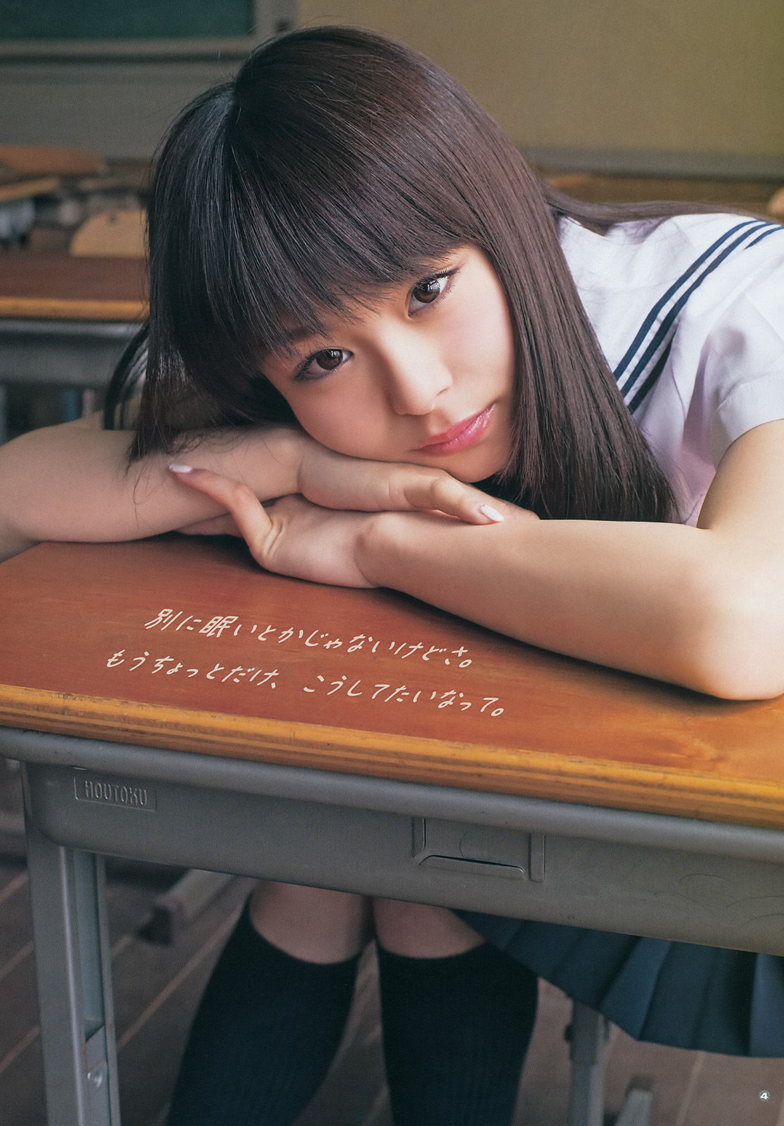 [Young Gangan] 2014年No.14 柳ゆり菜 斎藤飛鳥 佐藤麗奈 清水あいり