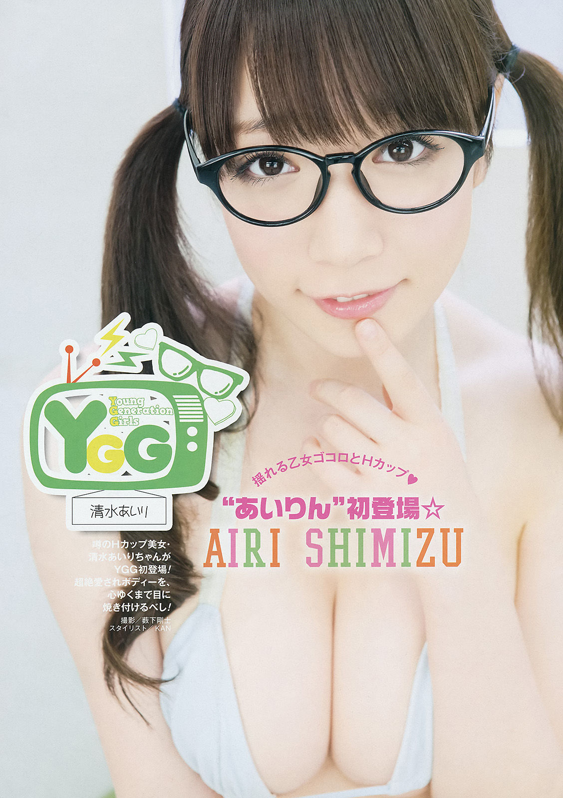 [Young Gangan] 2014年No.14 柳ゆり菜 斎藤飛鳥 佐藤麗奈 清水あいり