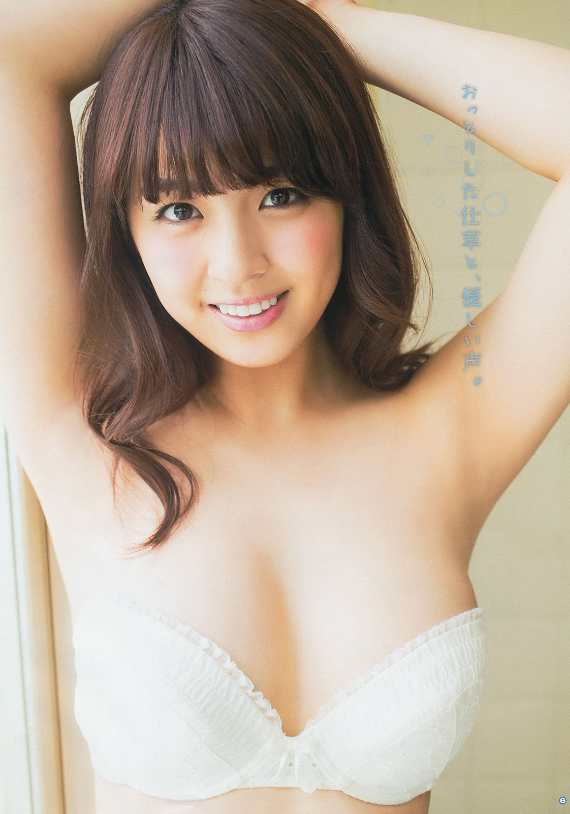 [Young Gangan] 2014年No.14 柳ゆり菜 斎藤飛鳥 佐藤麗奈 清水あいり