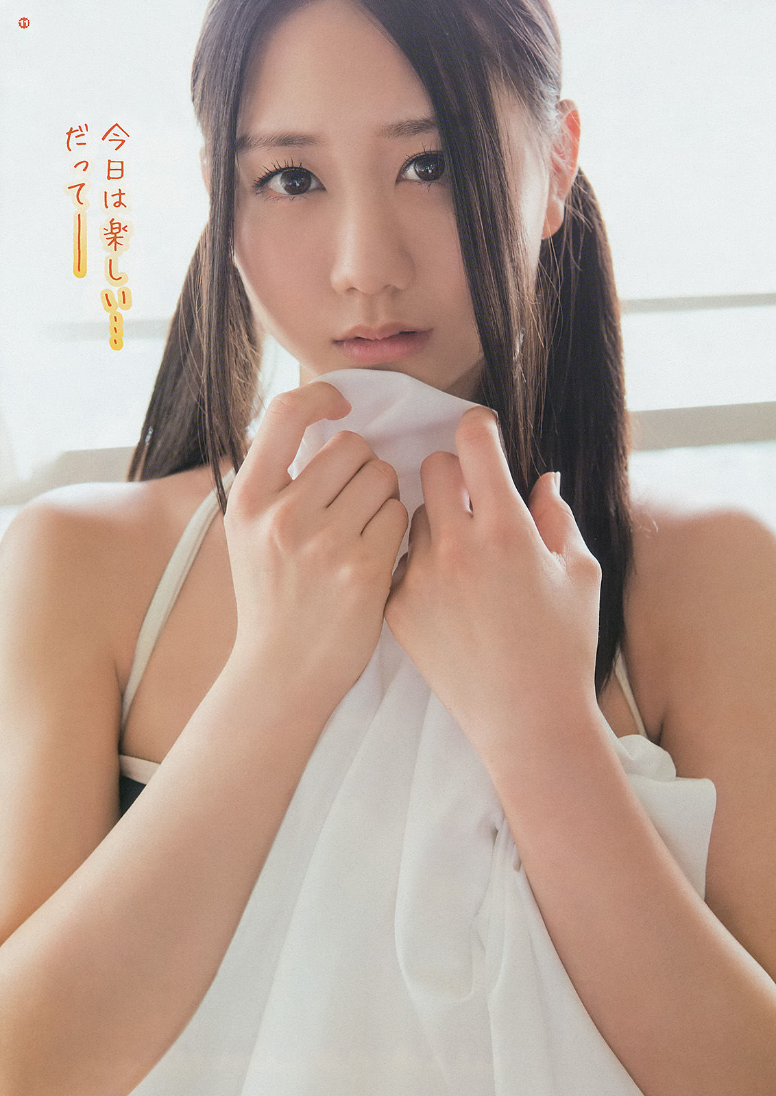 [Young Gangan] 2014年No.15 古畑奈和 X21 山地まり