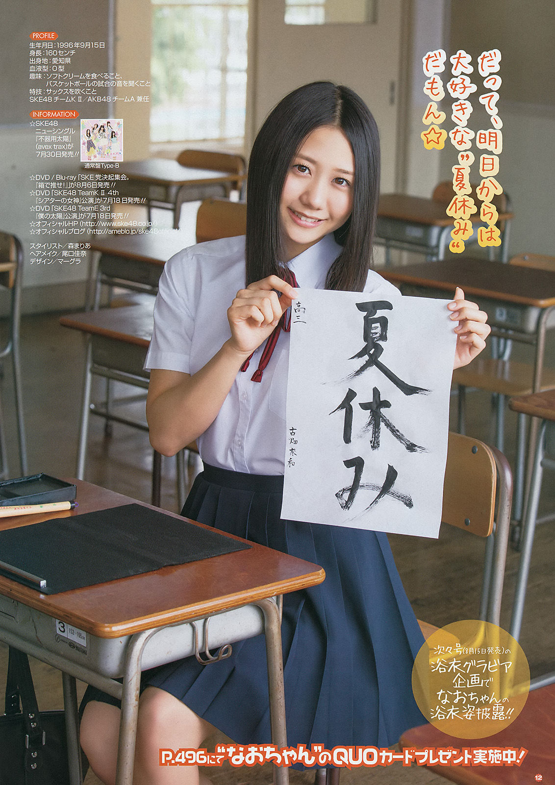 [Young Gangan] 2014年No.15 古畑奈和 X21 山地まり