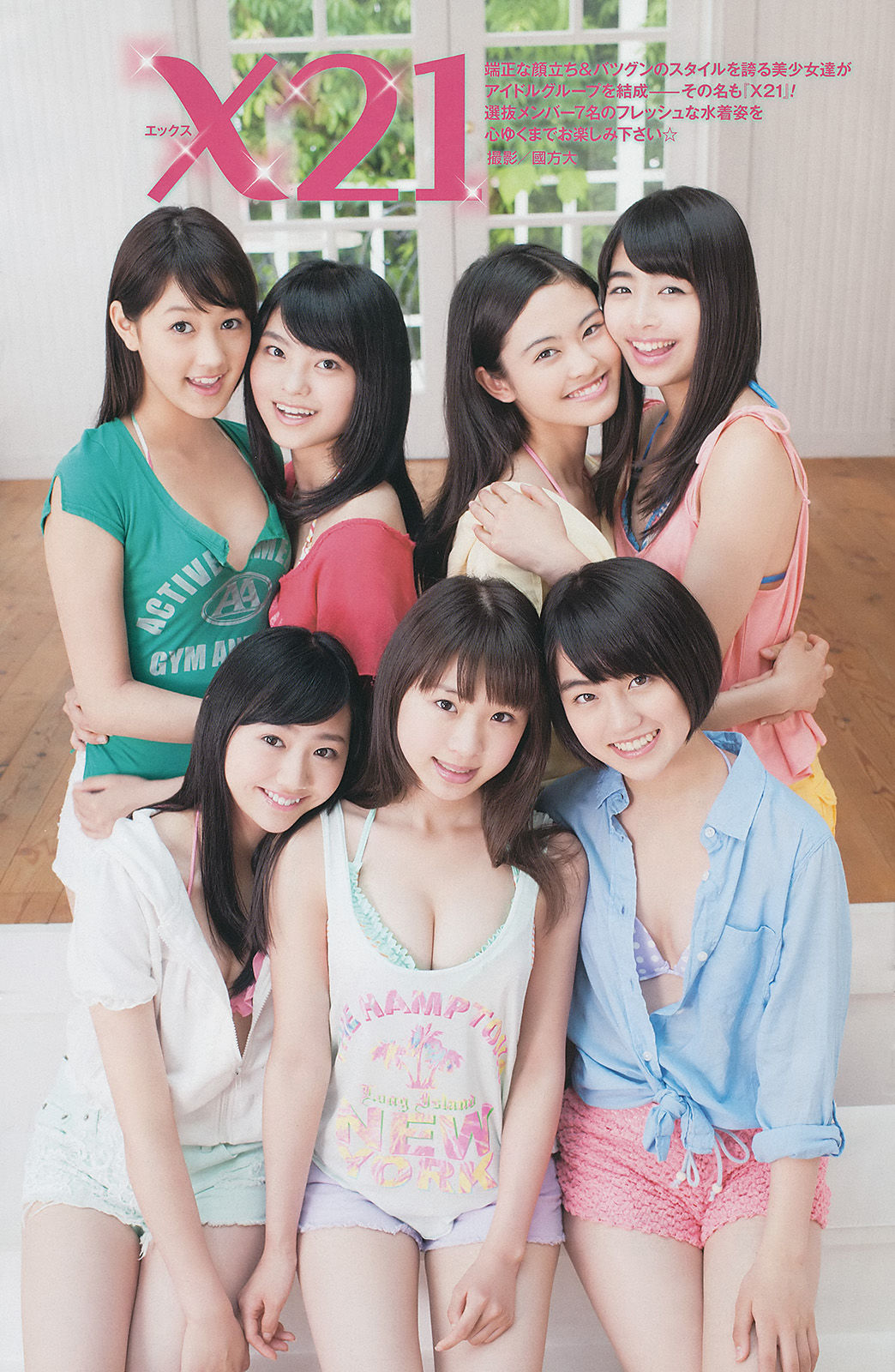 [Young Gangan] 2014年No.15 古畑奈和 X21 山地まり