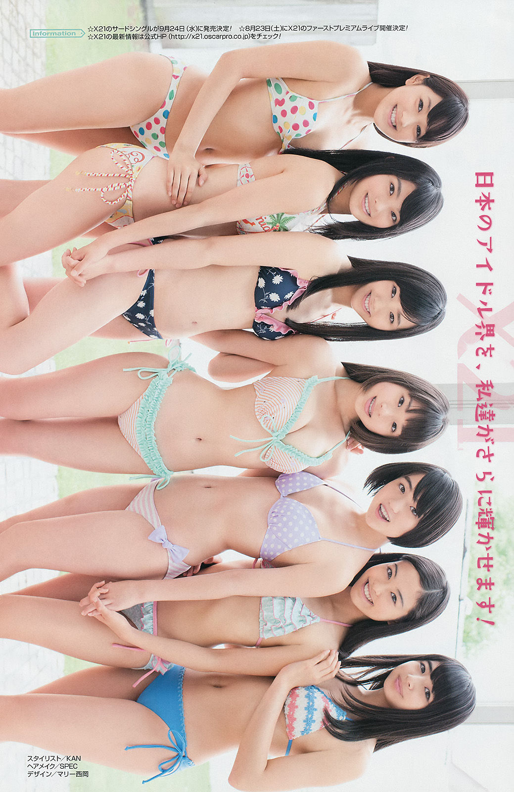 [Young Gangan] 2014年No.15 古畑奈和 X21 山地まり