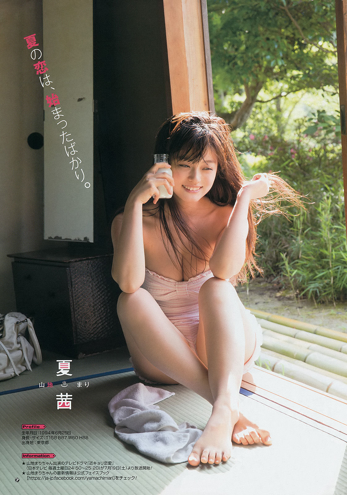 [Young Gangan] 2014年No.15 古畑奈和 X21 山地まり