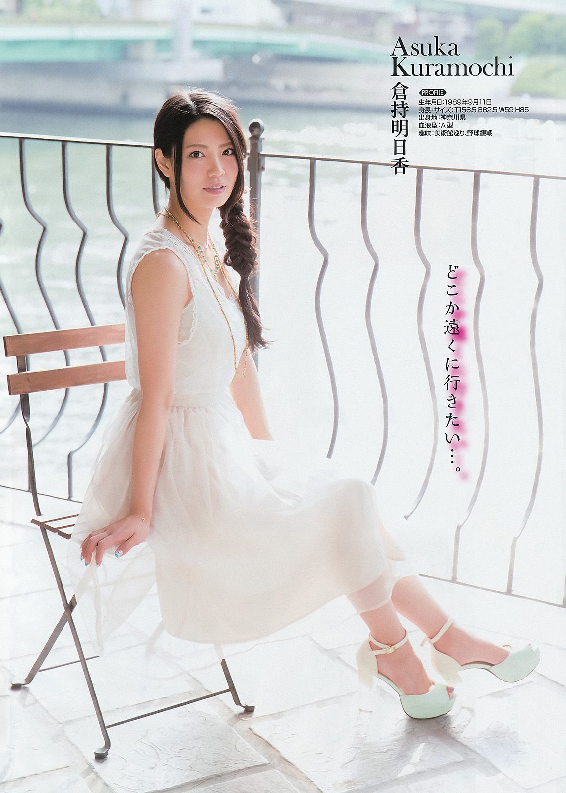 [Young Gangan] 2014年No.16 フレンチ?キス 岡田紗佳