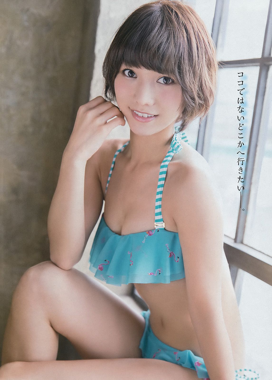 [Young Gangan] 2014年No.16 フレンチ?キス 岡田紗佳