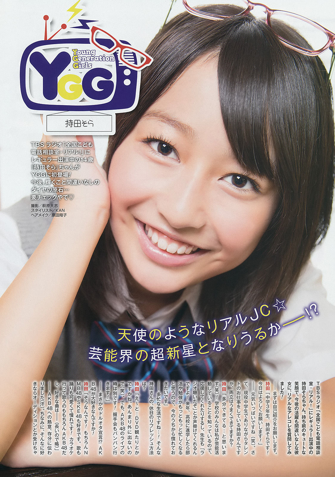 [Young Gangan] 2014年No.18 柴田阿弥 山中知恵 吉川友 仙石みなみ 橋本愛奈
