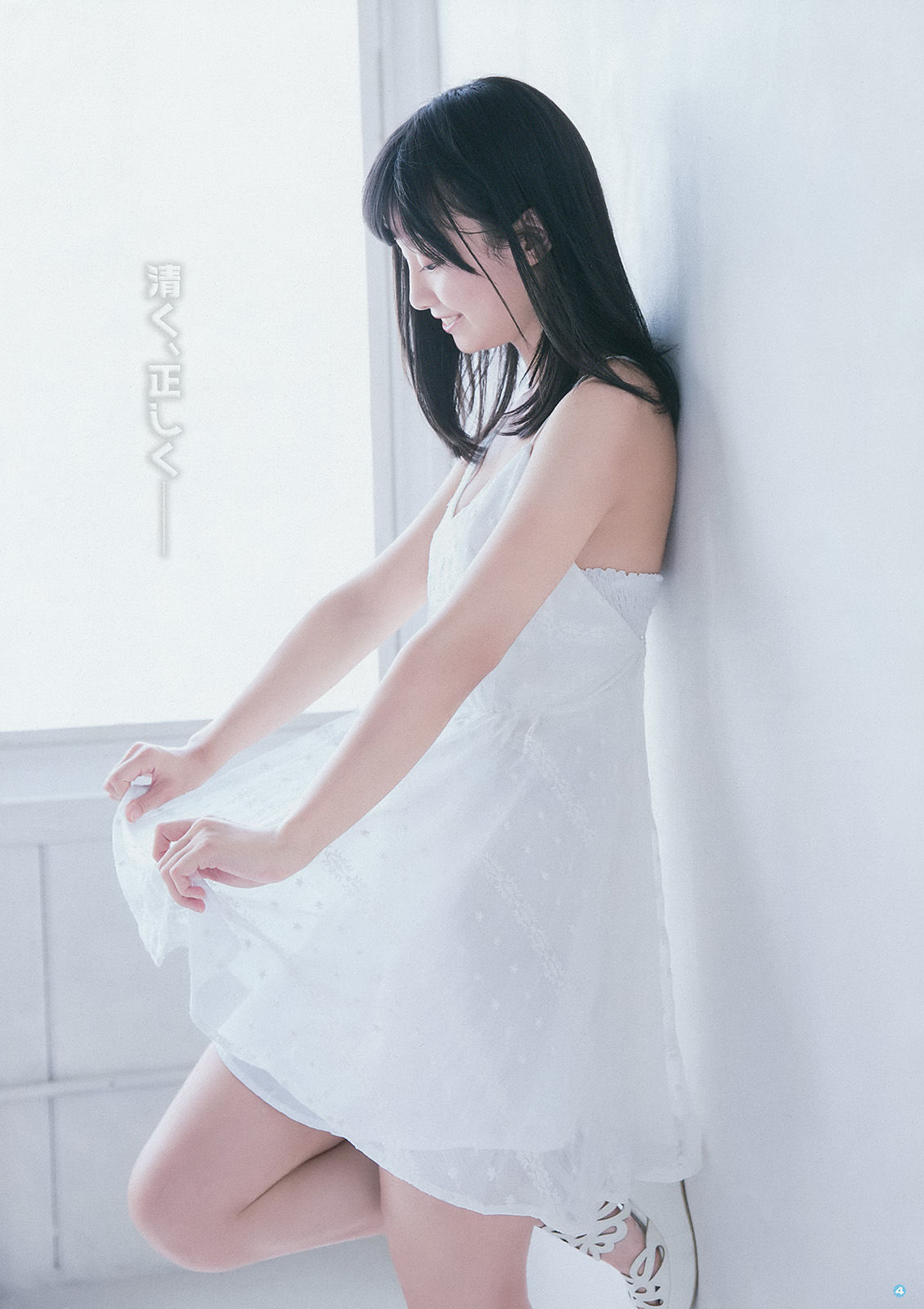[Young Gangan] 2014年No.18 柴田阿弥 山中知恵 吉川友 仙石みなみ 橋本愛奈