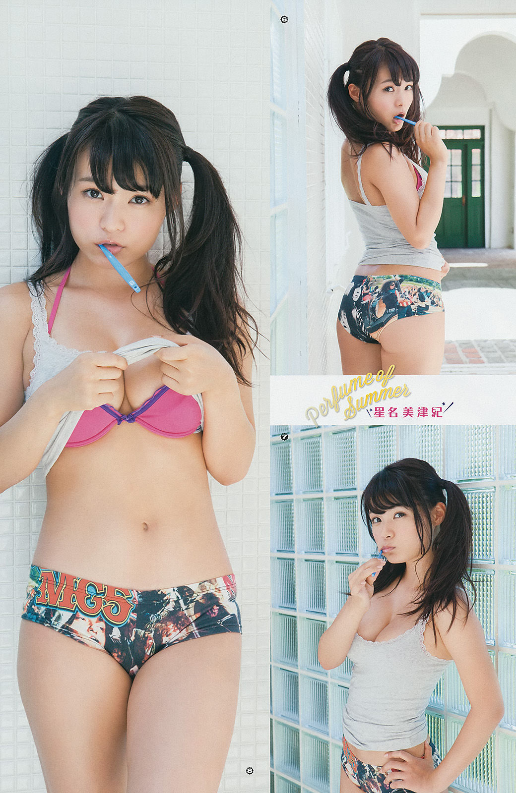 [Young Gangan] 2014年No.19 松村沙友理 星名美津紀 椎名ぴかりん 天木じゅん