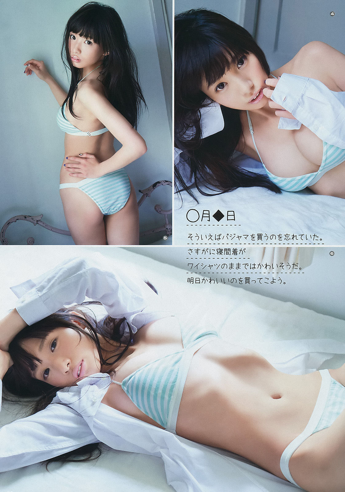 [Young Gangan] 2014年No.19 松村沙友理 星名美津紀 椎名ぴかりん 天木じゅん