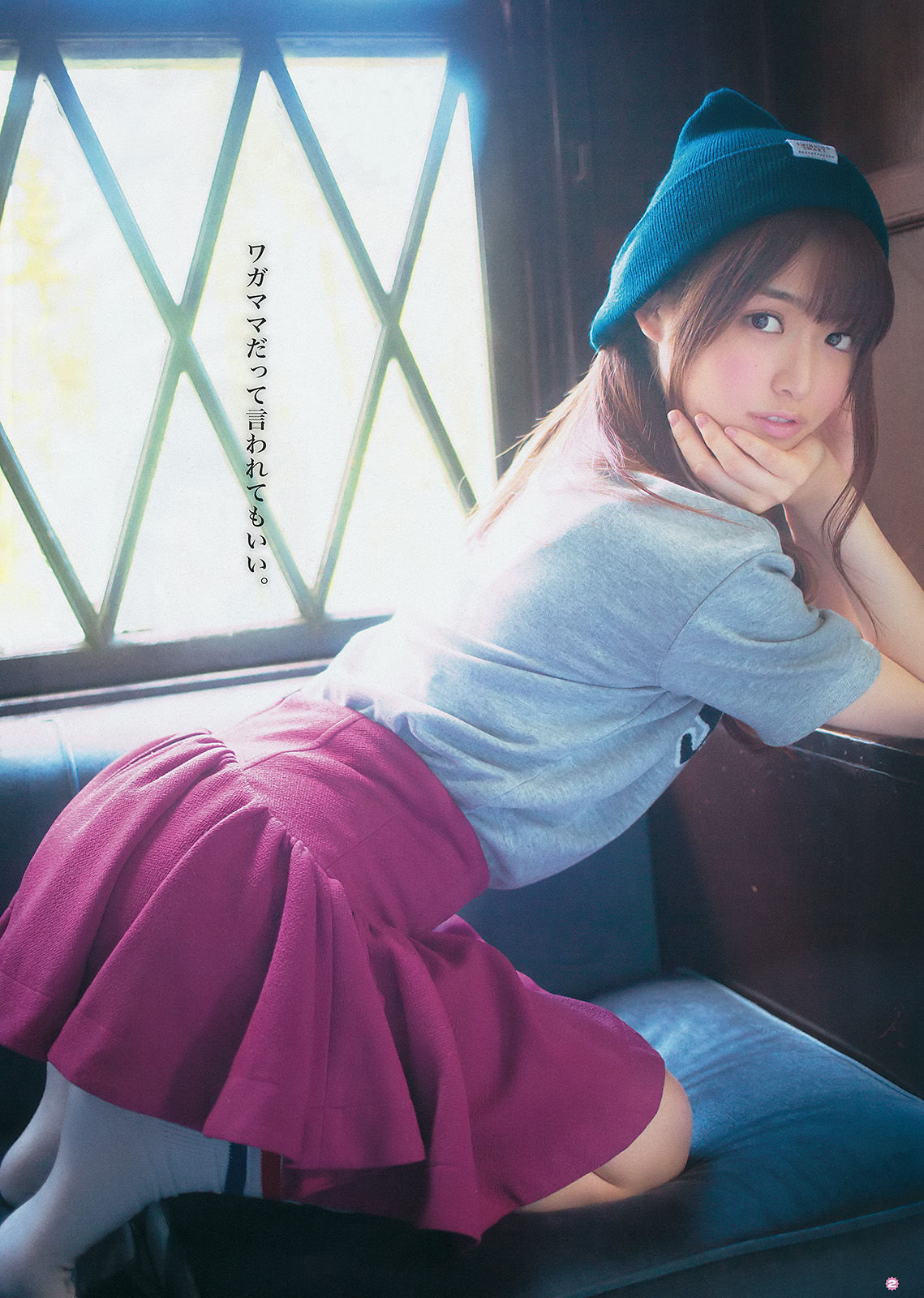 [Young Gangan] 2014年No.19 松村沙友理 星名美津紀 椎名ぴかりん 天木じゅん