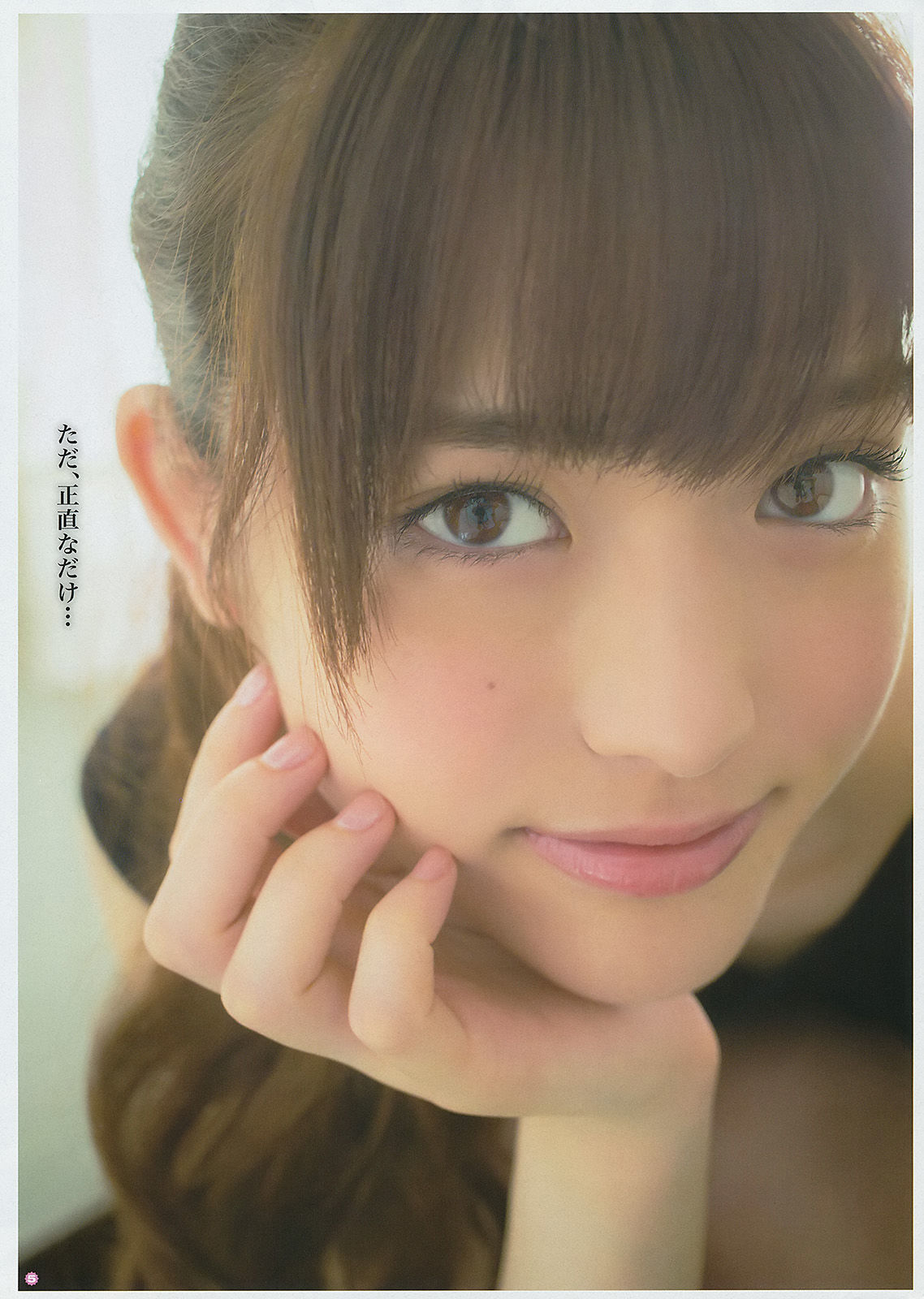 [Young Gangan] 2014年No.19 松村沙友理 星名美津紀 椎名ぴかりん 天木じゅん