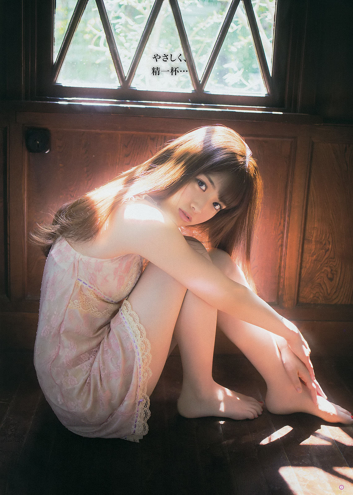 [Young Gangan] 2014年No.19 松村沙友理 星名美津紀 椎名ぴかりん 天木じゅん
