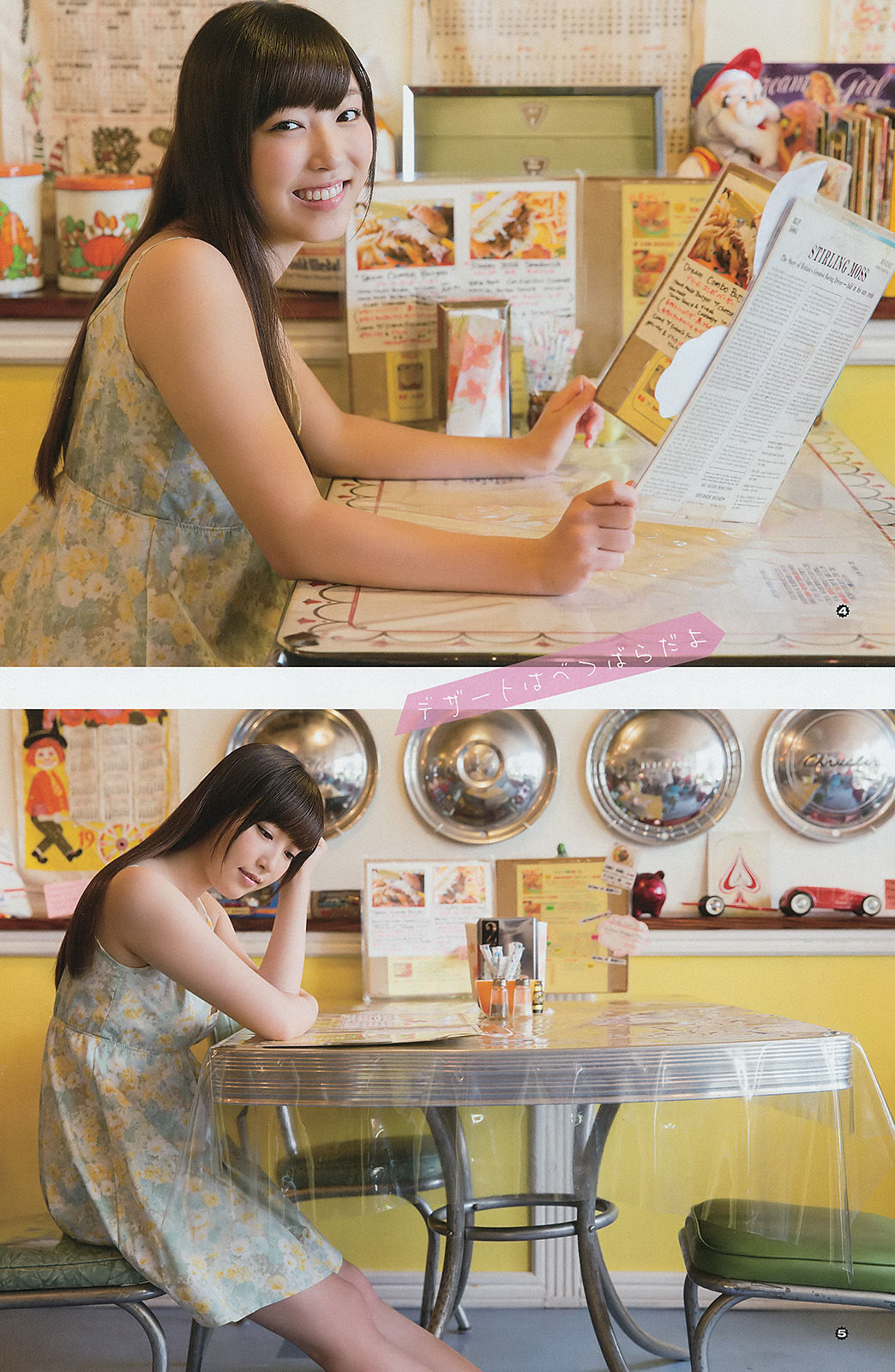 [Young Gangan] 2014年No.21 大場美奈 譜久村聖 犬童美乃梨 青山ひかる