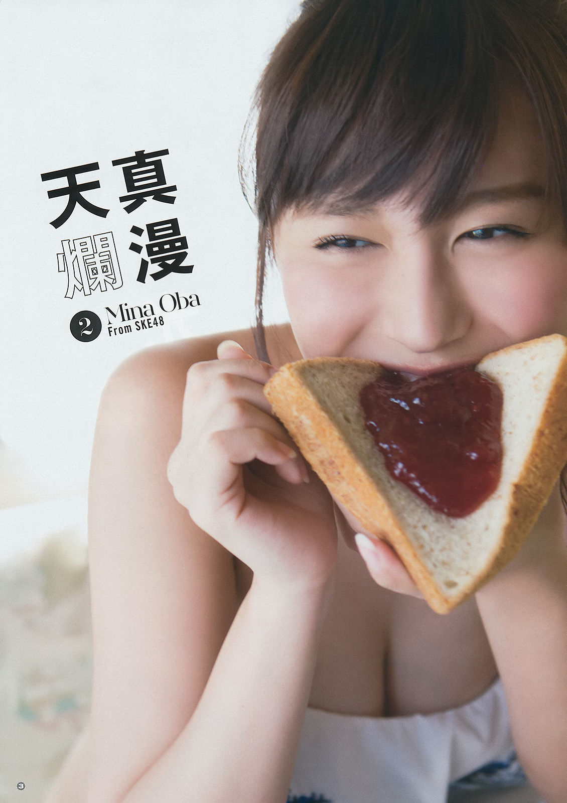 [Young Gangan] 2014年No.21 大場美奈 譜久村聖 犬童美乃梨 青山ひかる