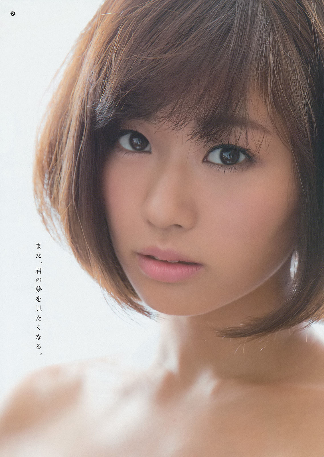 [Young Gangan] 2014年No.22 白間美瑠 安枝瞳