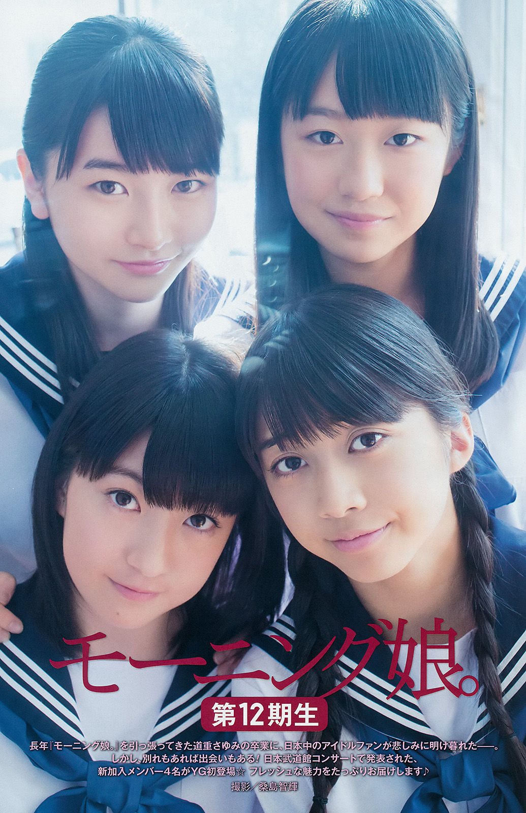 [Young Gangan] 2014年No.23 須田亜香里 モーニング娘。 澤田夏生 小塚桃子 葉月ゆめ 金子栞