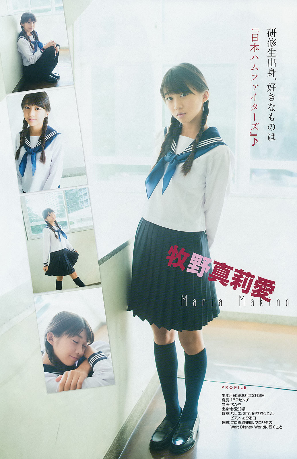 [Young Gangan] 2014年No.23 須田亜香里 モーニング娘。 澤田夏生 小塚桃子 葉月ゆめ 金子栞